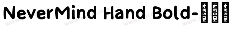 NeverMind Hand Bold字体转换 NeverMind Hand Bold字体转换